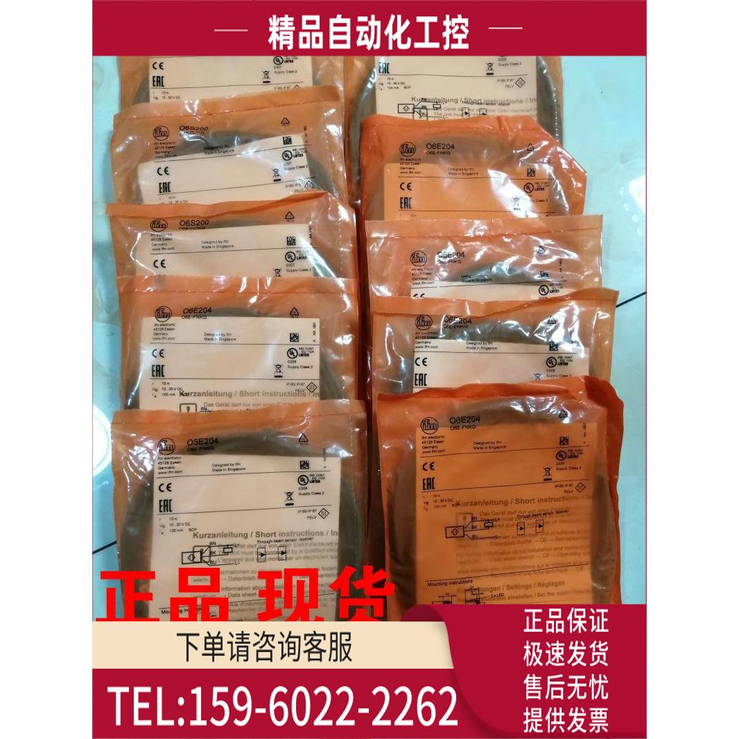 易福门IFM开关IGS204 244 IFS204 240 244 245 260【议价】