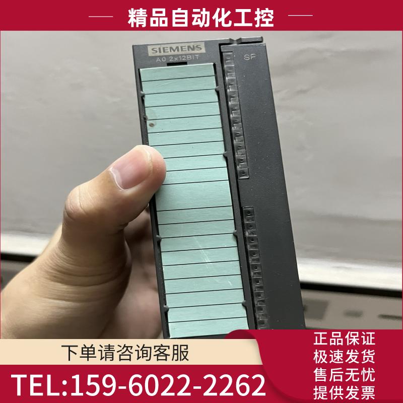 西门子332-5HB01 成色漂亮，功能正常，实物实拍。【议价】