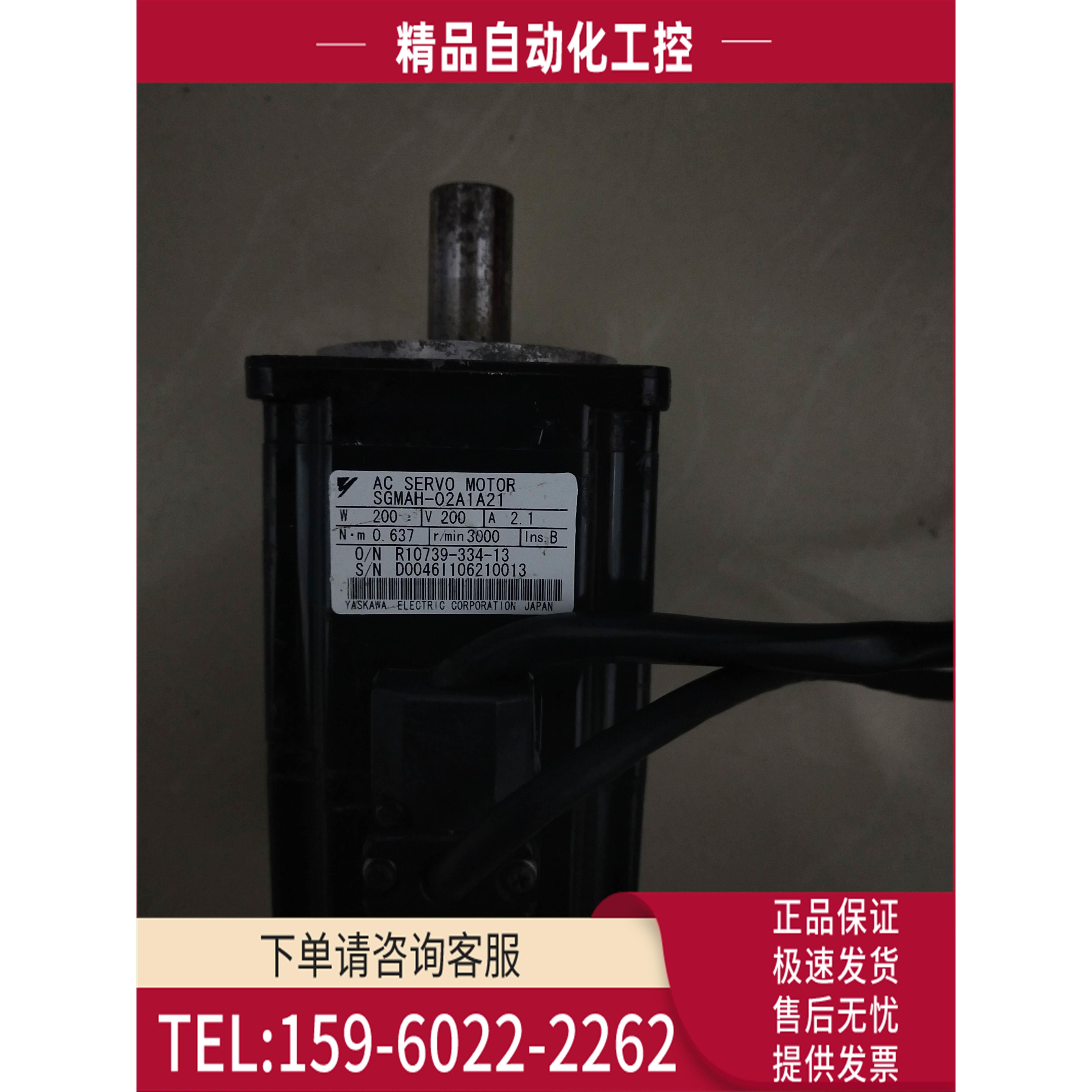 SGMAH-02A1A21安川2系列200W 伺服电机【议价】