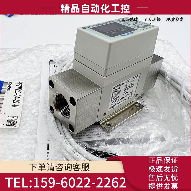 SMC水用流量开关PF2W720-03/04-27 量程2-16L/min【议价】