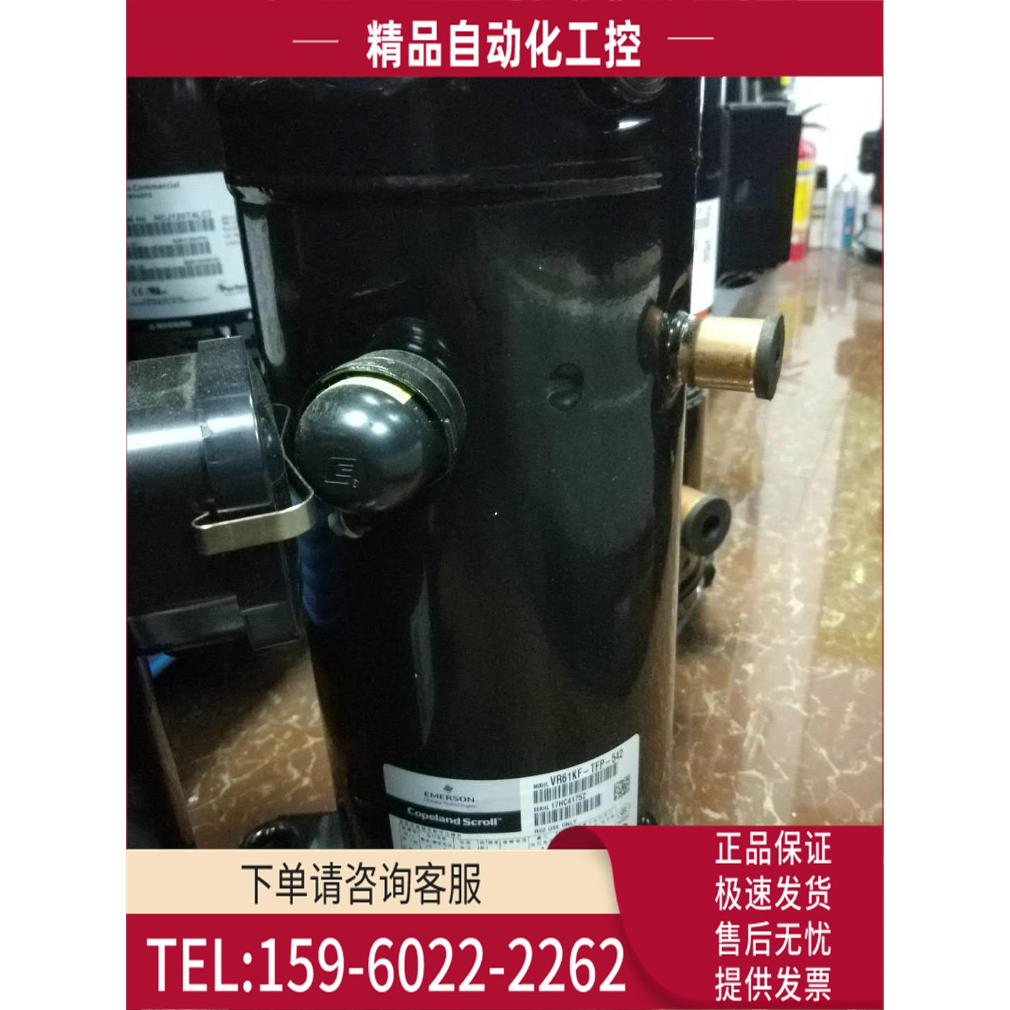 VR57KF-TFP-542 VR57KF-TFP-54E5匹空调空气能热泵谷轮压缩机【议