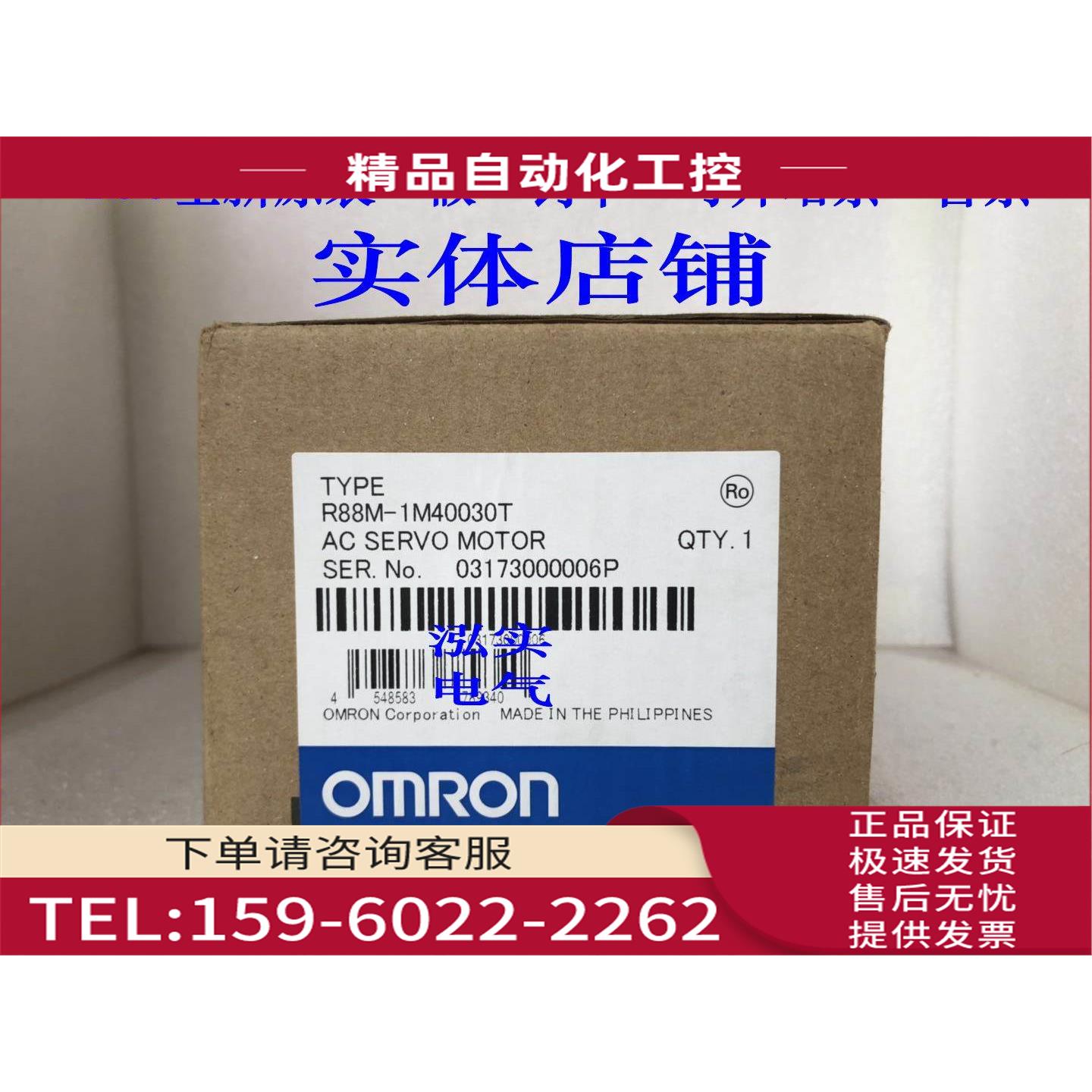 R88M-1M40030TR88M系列 伺服电机1M40030T【议价】
