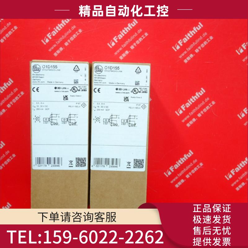 IFM O1D155 易福门全新激光测距传感器 O1DLF3KG【议价】