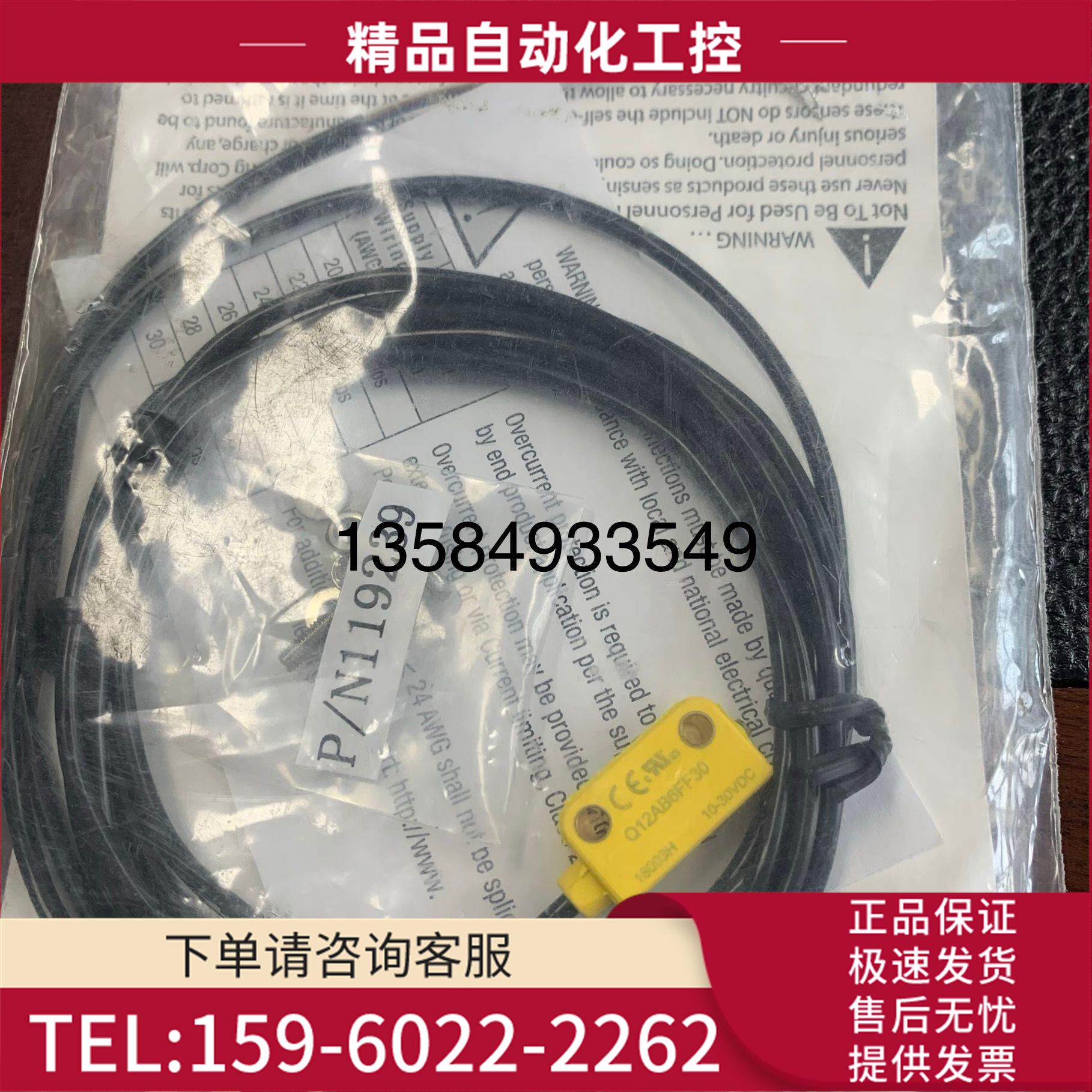 邦纳BANNER光电 Q12AB6FF30 【议价】