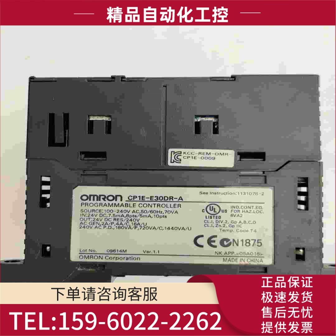 plcCP1E-E30DR-A完【议价】