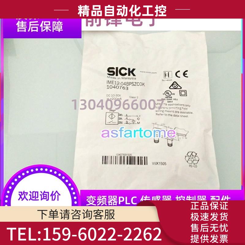 开关IME12-04BPSZC IME12-04BPSZC0K1040763【议价】