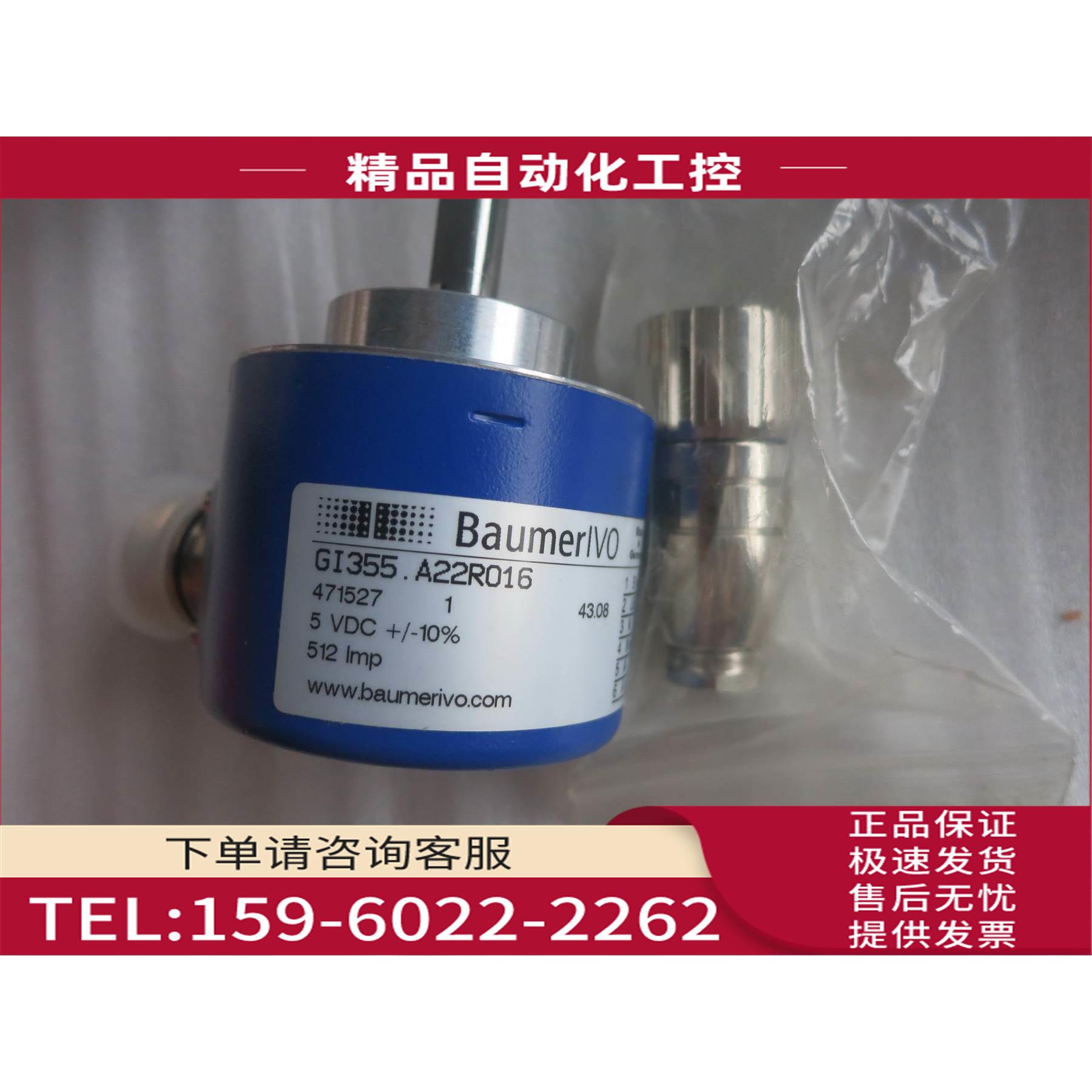 BAUMER堡盟编码器 GI355.A22R016【议价】