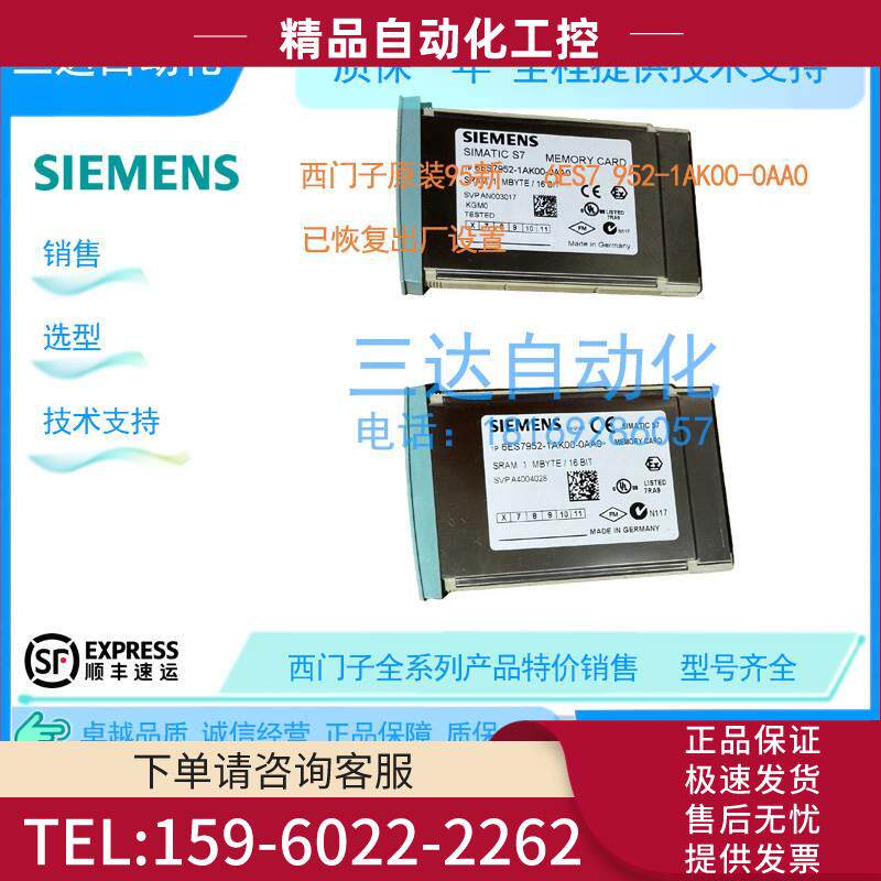 RAM1M 6ES7 952-1AK00-0AA0【议价】