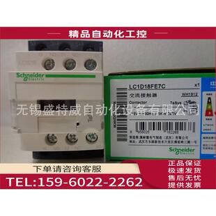 AC115V LC1D18FE7C LC1D25FE7C LC1D32FE7C接触器 议价