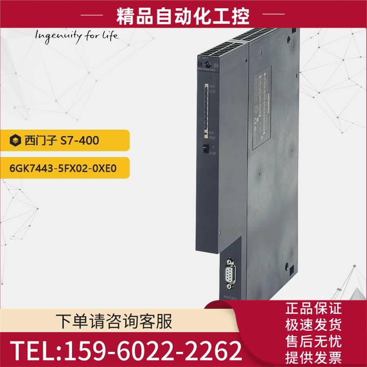 S7-400 PLC 6GK7443-5FX02-0XE0 通讯模块【议价】