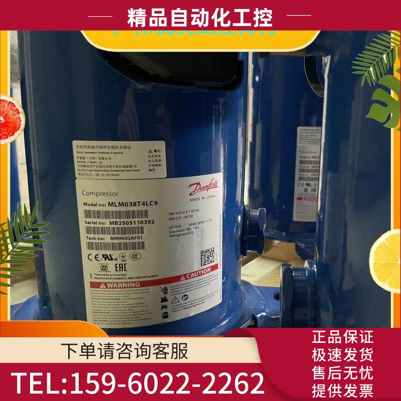 MLM021T4LP9 MLZ038T4LP9 MLM026 MLZ045丹佛斯压缩机议【议价】