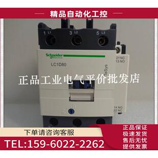 议价 三极直流接触器 LC1D80FD