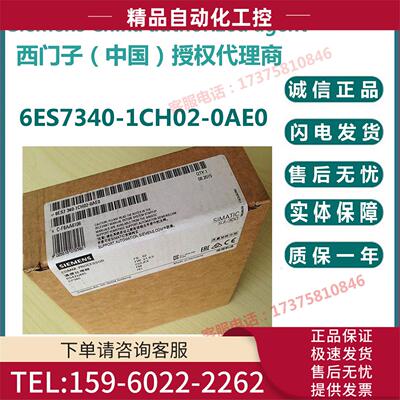 6ES7 340 6ES7340-1CH02-0AE0通讯器 6ES73401CH020AE0【议价】