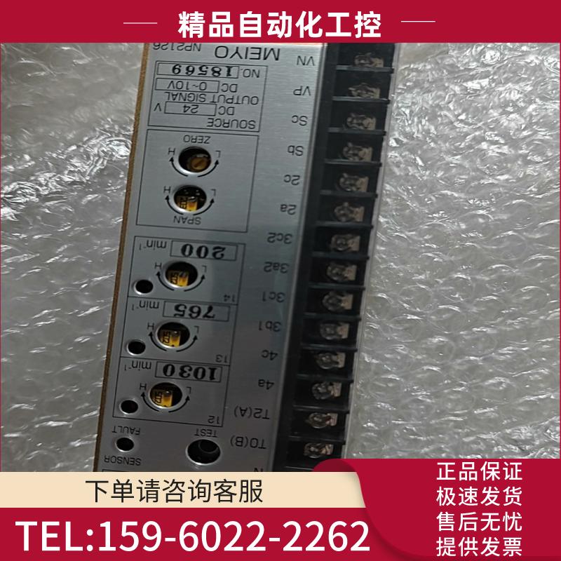 MEIYO明阳发电机配件SPR-P06-I继电器46111-【议价】