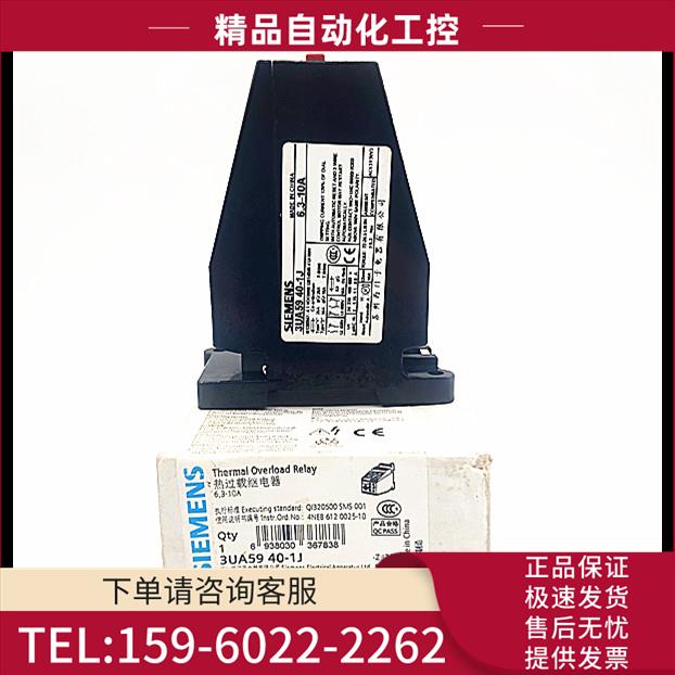 3UA5940-2P/1J/2B/2D/2C/1E/0K/1A/2M 3UA5940热过载继电器【议价