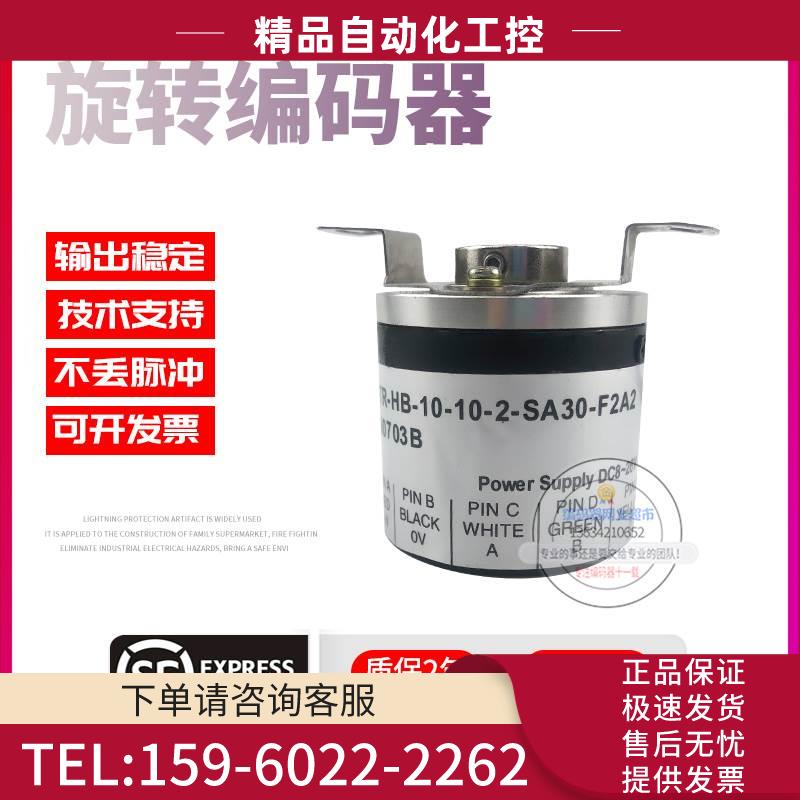 HTR-HB-10-2-SA30-F2A2鸿璿旋转半空心6mm脉冲2稳定编码器【议价