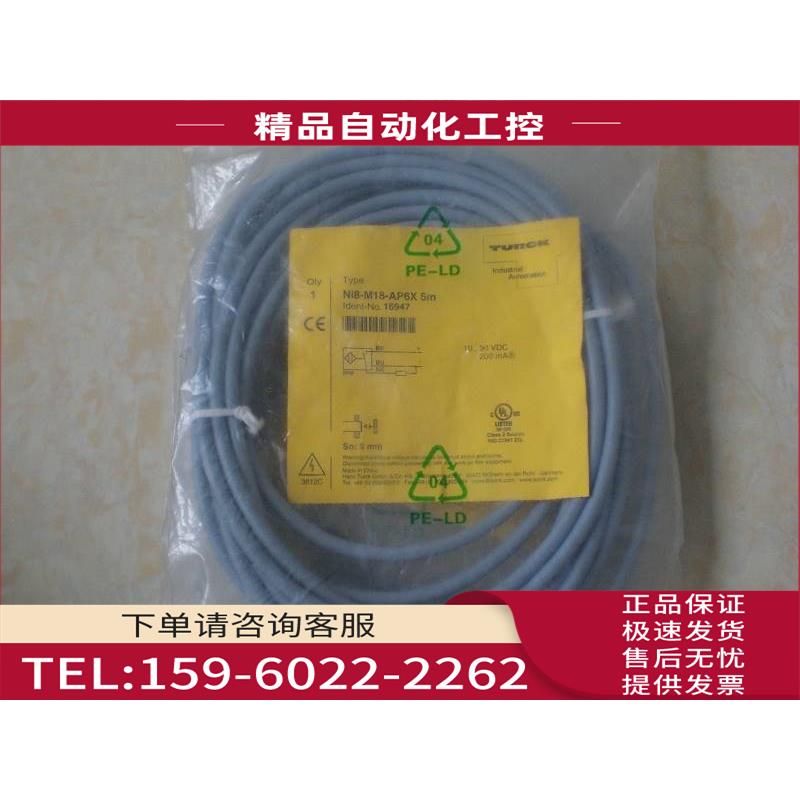 /NI8-M18-AP6X 5M 5米长 图尔克 TURCK 只有2个【议价】
