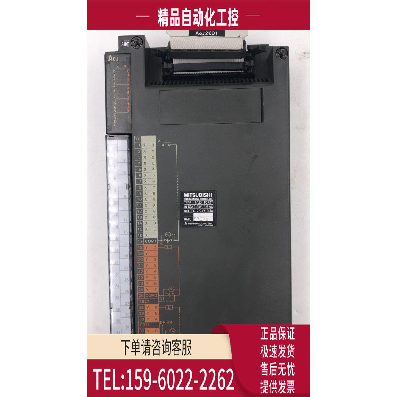 原 二 A 0J2-E28DT 模块 新 装保质手【议价】