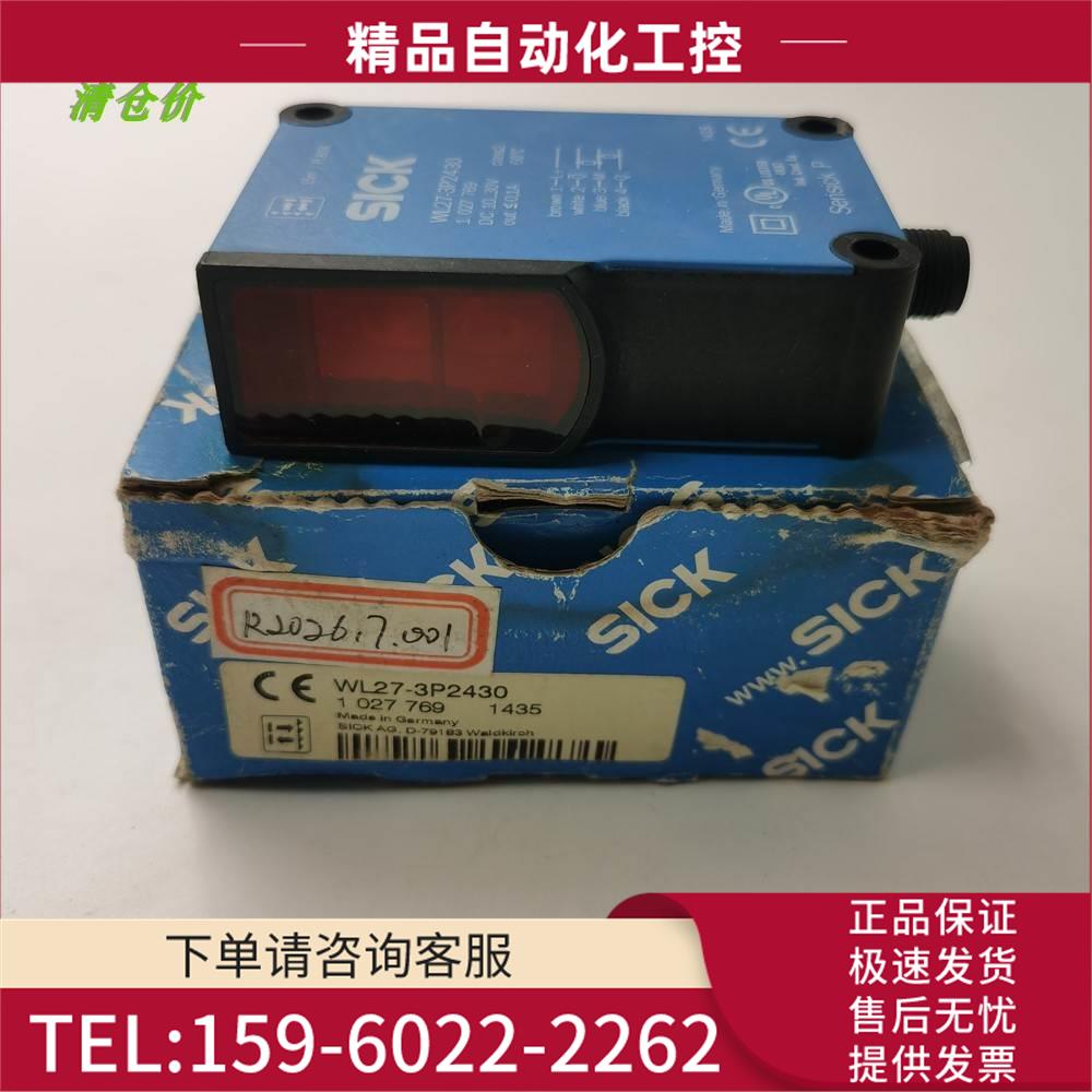 SICK西克传感器WL27-3P2430 1027769 【议价】