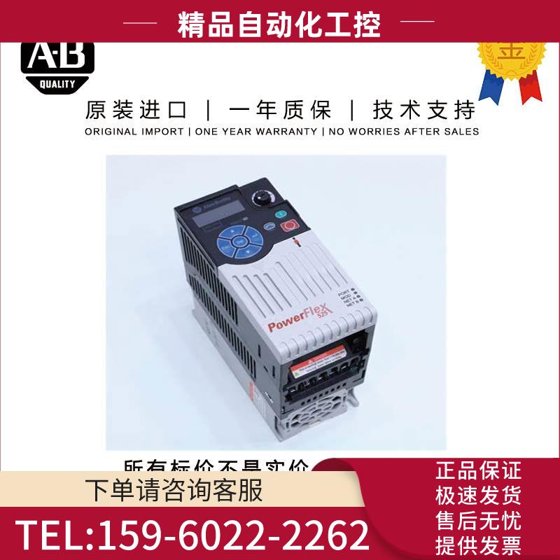 Allen-Bradley 25B-A011N104 1.823 KG CN PowerFlex 525 2.2kW