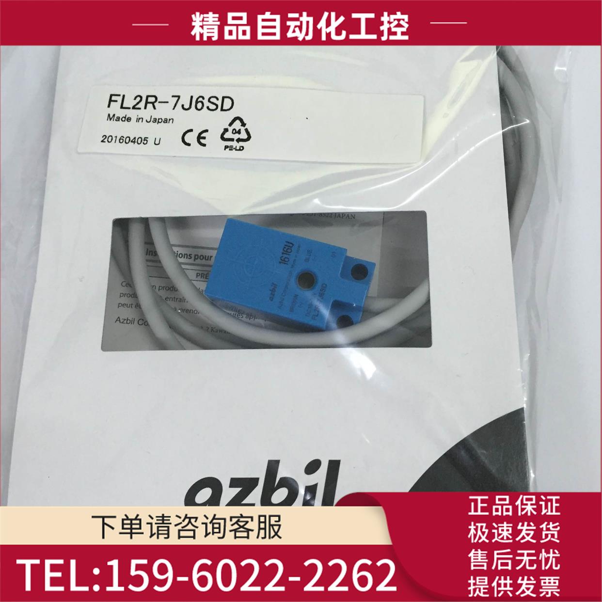 开关FL2R-7J6SD 为准【议价】