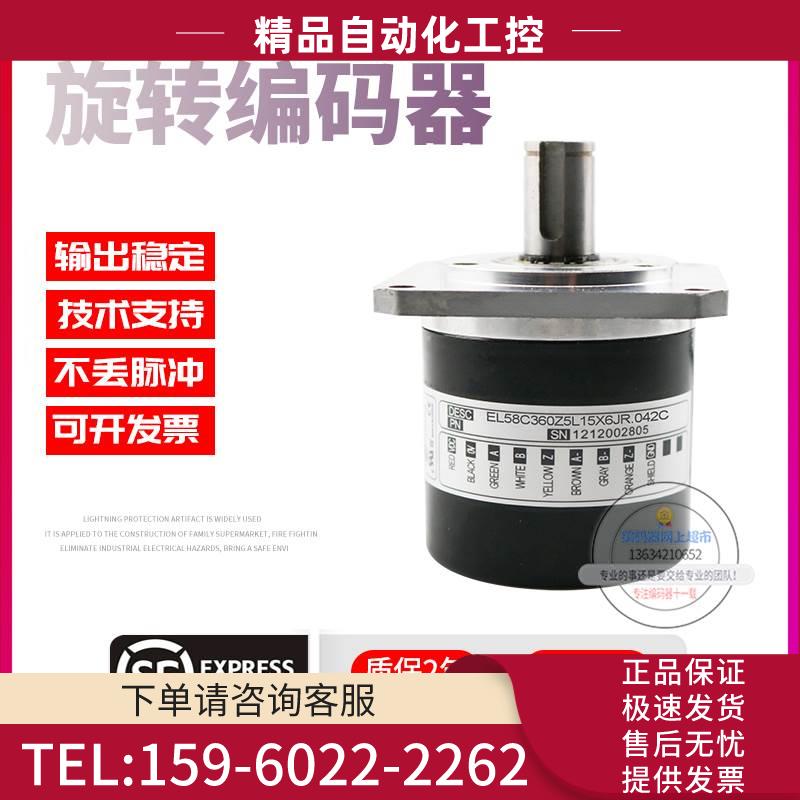 EL58C360Z5L15X6JR.042C旋转360脉冲意尔创ELTRA技术编码器【议价