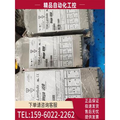 TDK-Lambda Vega 650电源 V6G01GY 【议价】