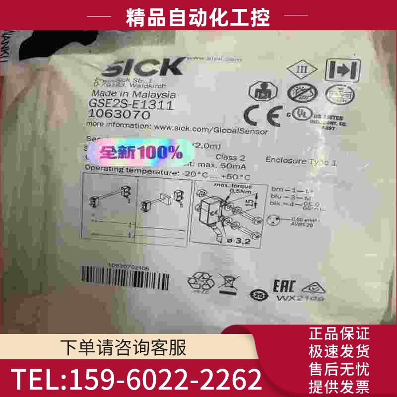 Sick西克传感器GSE2SE1311GS2SD【议价】