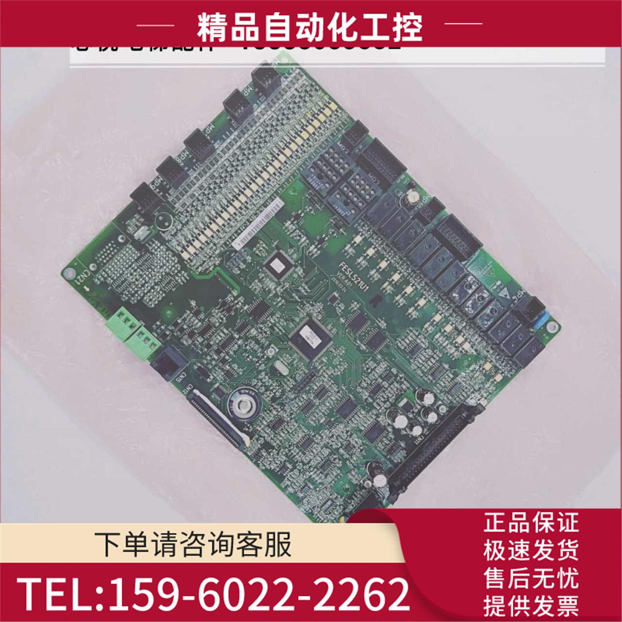 原厂日立电梯扶梯主板FESL521U1广日自动人行道VER01 【议价】