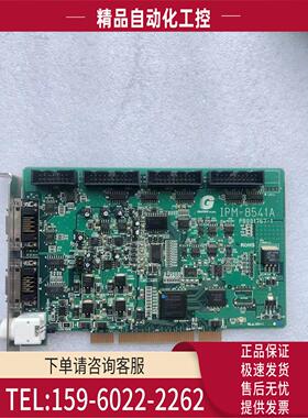 IPM-8541A PB001767-1 新【议价】