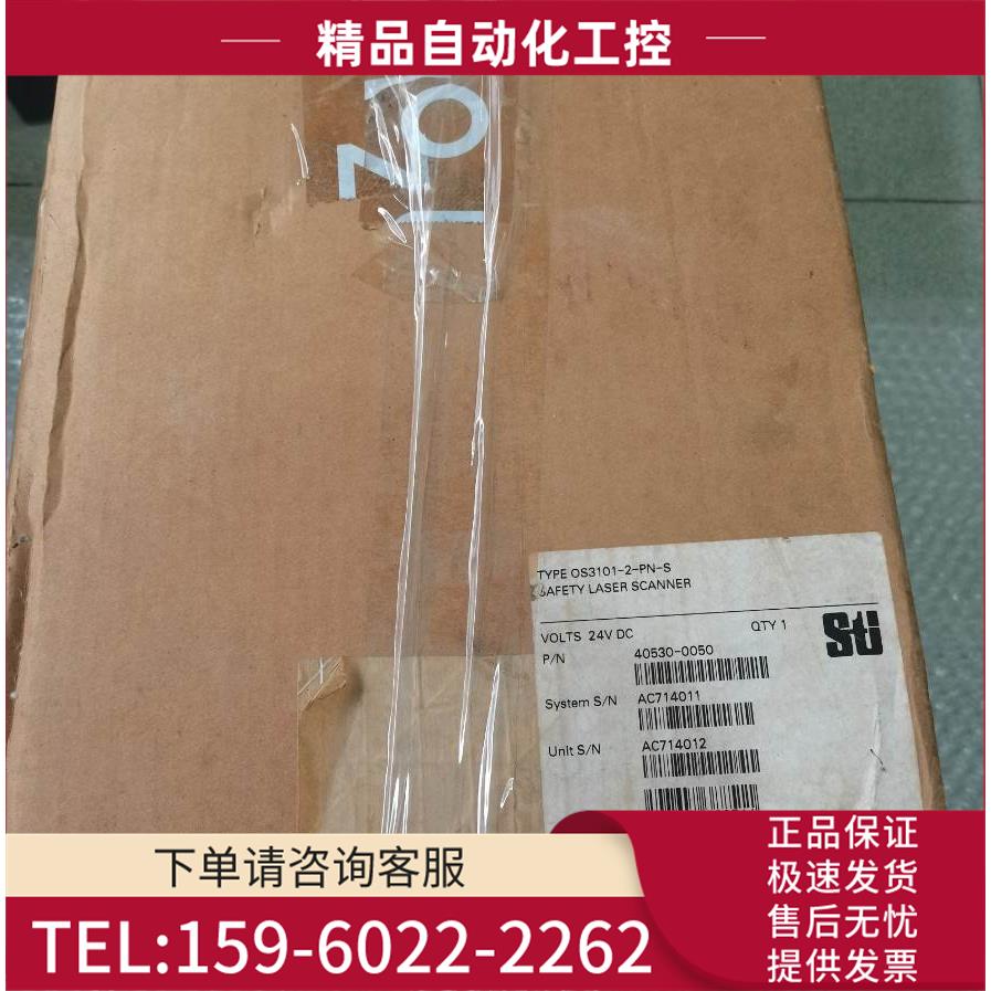 OS3101-2-PN-S 40530-0050 SAFETY LASER SCANNER【议价】