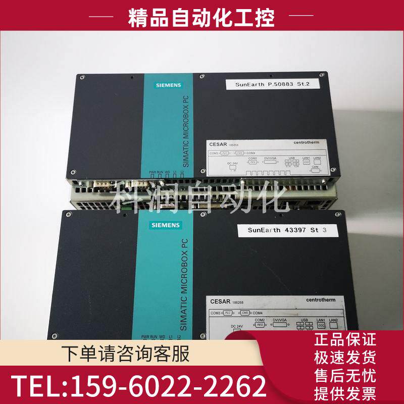 SIMATIC Microbox PC420工控机6AG4040-0AC10-0AX0【议价】