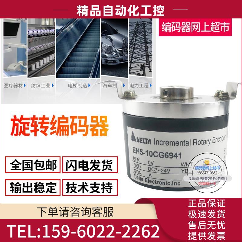 EH5-25LG8945旋转编码器 孔径8mm 2500线 外径50mm【议价】