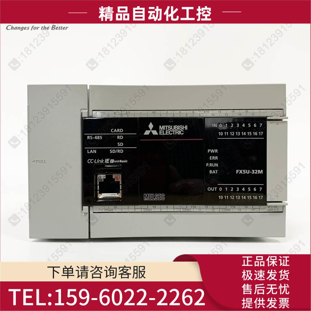 PLC FX5U-32MT/DS FX5U-64MT/DS FX5U-80MT/DS 32/64/80MR/DS【议