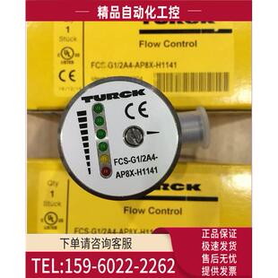 AP8X 2A4 H1141 图尔克TURCK流量传感器 FCS 议价