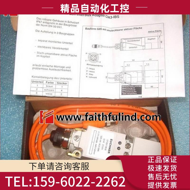 Euchner 071670 安士能安全开关 CIT3SXI0G05【议价】