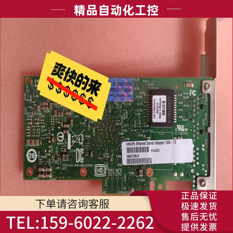 原装装英特尔I350-T2 双口千兆电口网卡【议价】