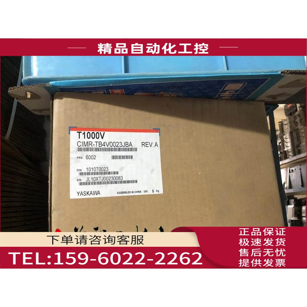 CIMR-TB4V0023JBA 安川T1000V变频器 未使用 【议价】