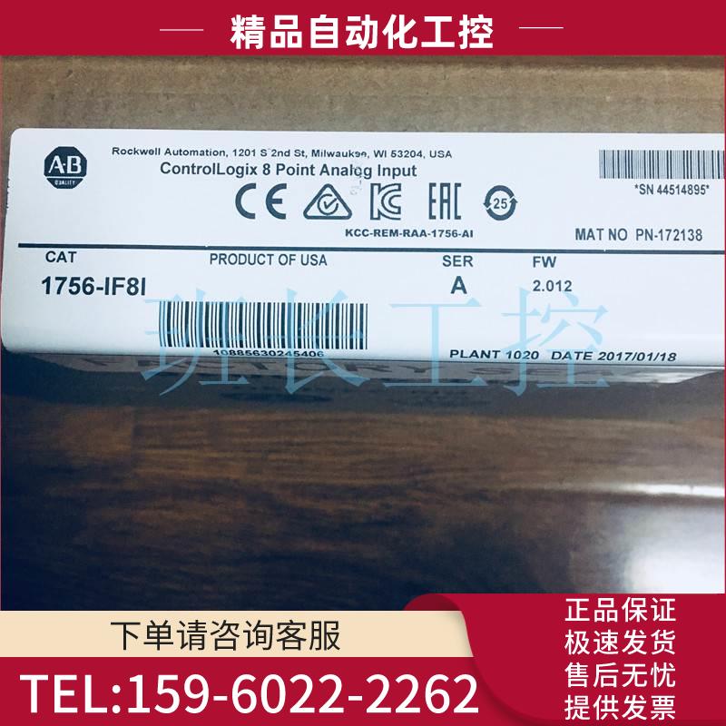 AB模块1756-IF8I 【议价】