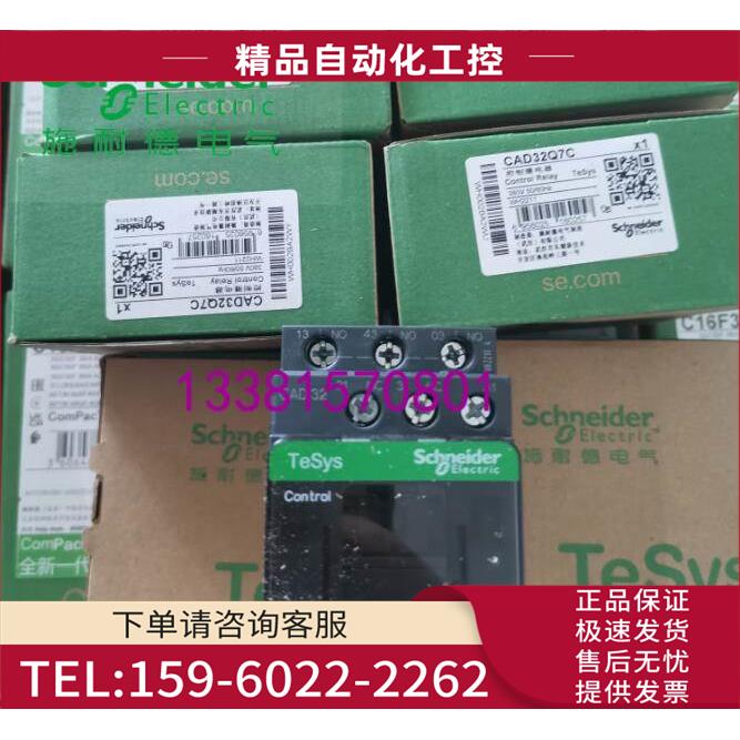 CAD32Q7C控制继电器380V 3NO+2NC【议价】