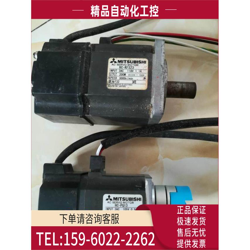 伺服电机HC-KFS23 HC-PQ13 ！【议价】