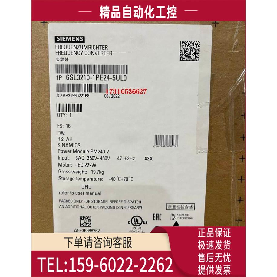 6SL3210-1PE24-5UL0G120变频器22KW 18.5KW功率模块PM240-2【议价