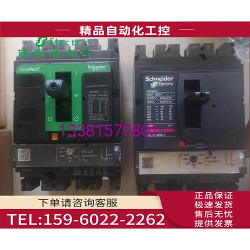 LV429634塑壳断路器停产替换C10F3TM040【议价】