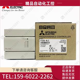 议价 4通道温度调节模块 2LC 代替FX2N FX3U 4LC