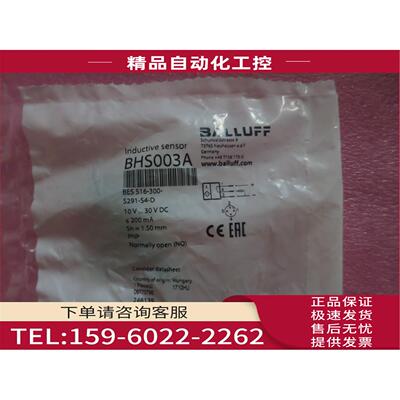 BALLUFF巴鲁夫 BES 516-300-S291-S4-D BHS003A【议价】