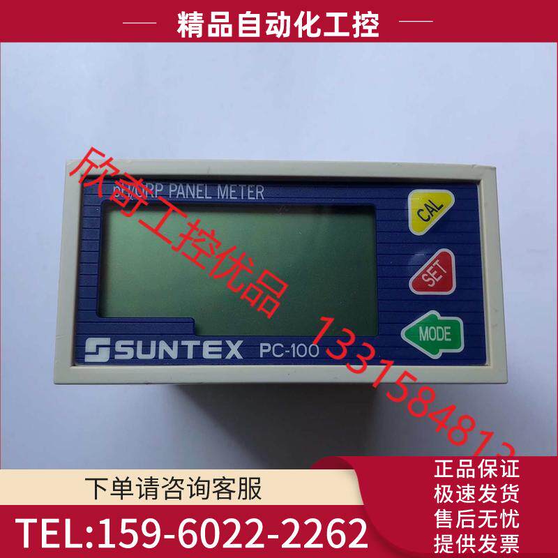 TEX上泰PC 100工业在线PH计 酸碱度仪 p【议价】