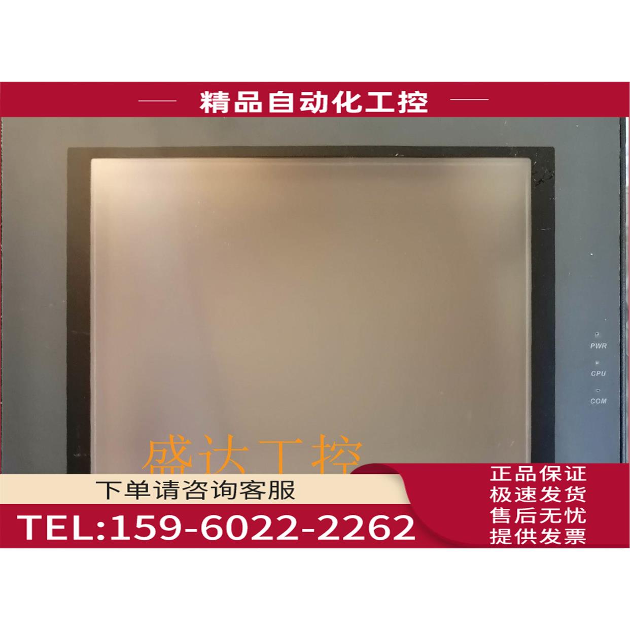 步科MT4404T MT4300C MT4403T MT4532T触摸屏 【议价】