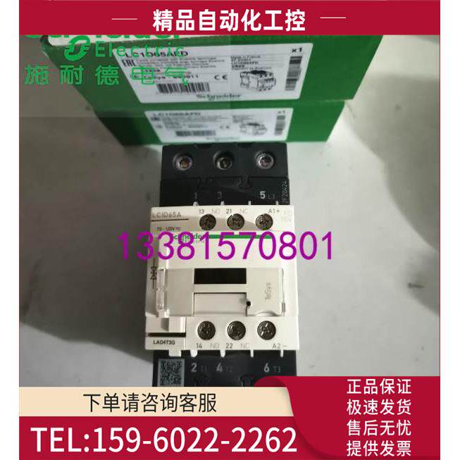 LC1D6FD三极接触器6 110VDC LC1-D6FD【议价】