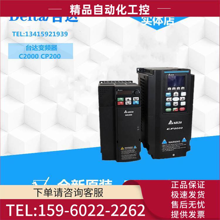 风机水泵变频器VFD075/110/150/185/220/300/370/450CP43B-21【议