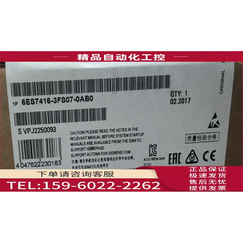 6ES7416-3FR05-0AB0416F-3主机模块 6ES7416-3FS07-0AB0【议价】
